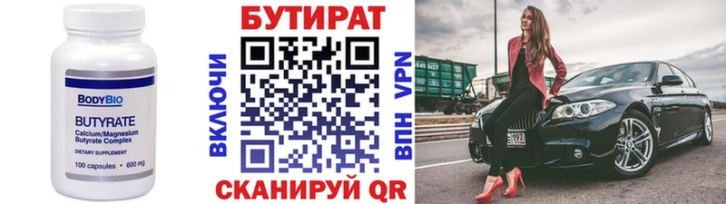 БУТИРАТ оксана  Весьегонск 