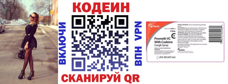 Codein напиток Lean (лин) даркнет сайт Весьегонск