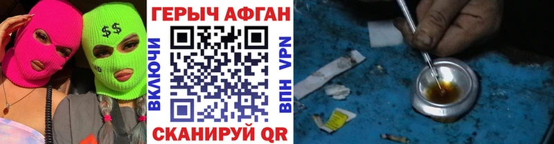 ГЕРОИН герыч  даркнет сайт  Весьегонск 