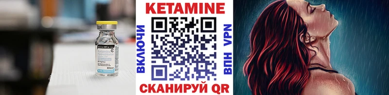КЕТАМИН VHQ  Весьегонск 