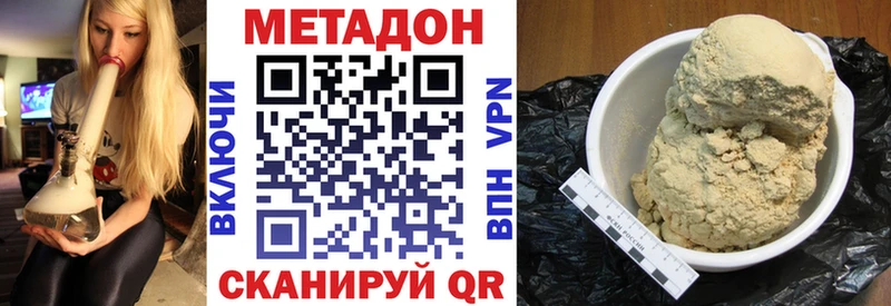 Метадон кристалл  Весьегонск 