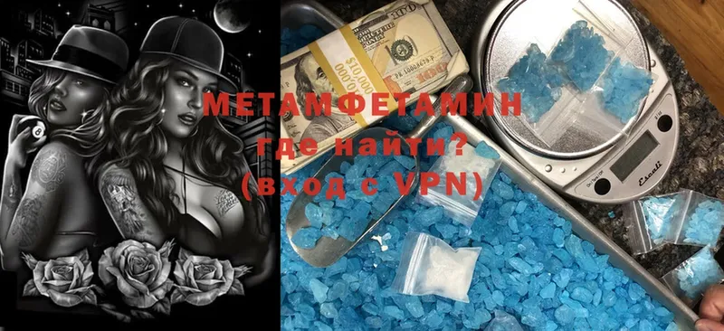 МЕТАМФЕТАМИН Methamphetamine  хочу наркоту  Весьегонск 